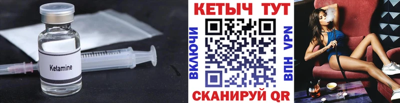купить   Каргополь  КЕТАМИН VHQ 
